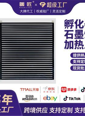 石墨片发热孵化器垫片发热暖片菜板小鸡加热烯养殖孵化加热