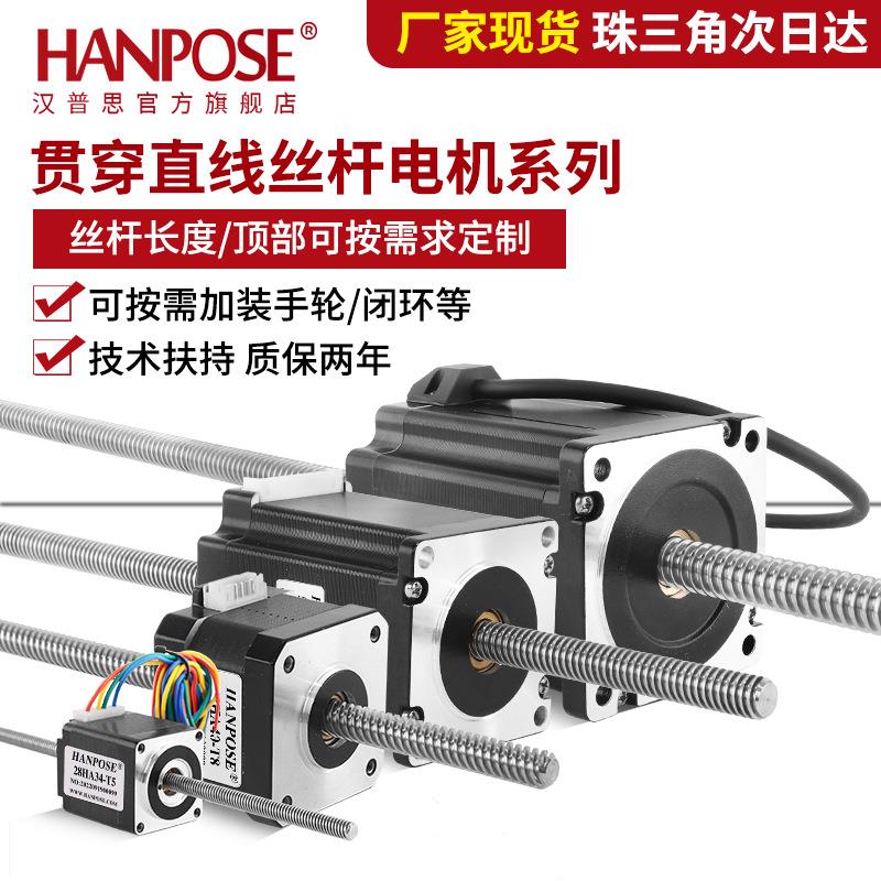28 42 57 86贯穿式梯形直线丝杆步进电机气缸运动 长度导程可选