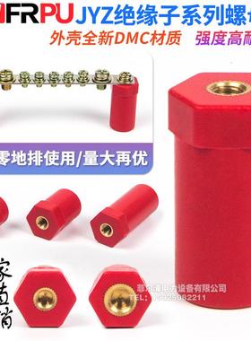 红色新能源JYZ绝缘子JYZ20*16*20*30M高强度绝缘支柱充电桩螺母型