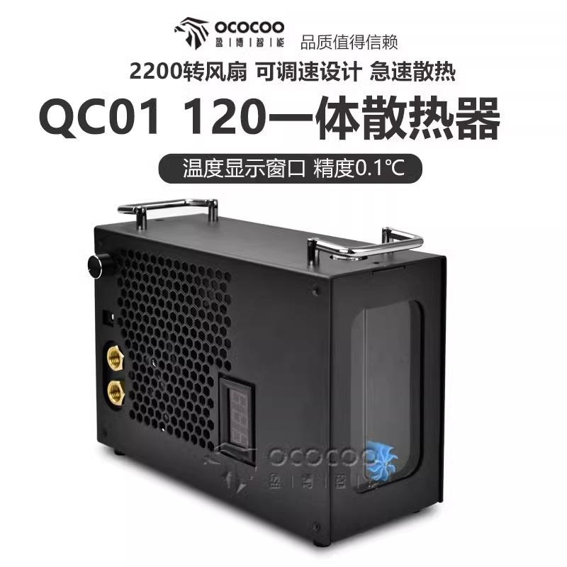 QC01泵排一体120水冷外置散热器笔记本cpudiy冷排风扇泵