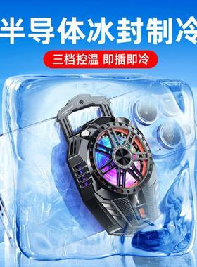 直播现货降温游戏新款三挡X119半导体优势电竞制冷通用散热器