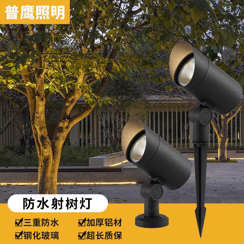 射树灯led户外防水草坪插地照树灯庭院景观花园投光灯七彩地射灯