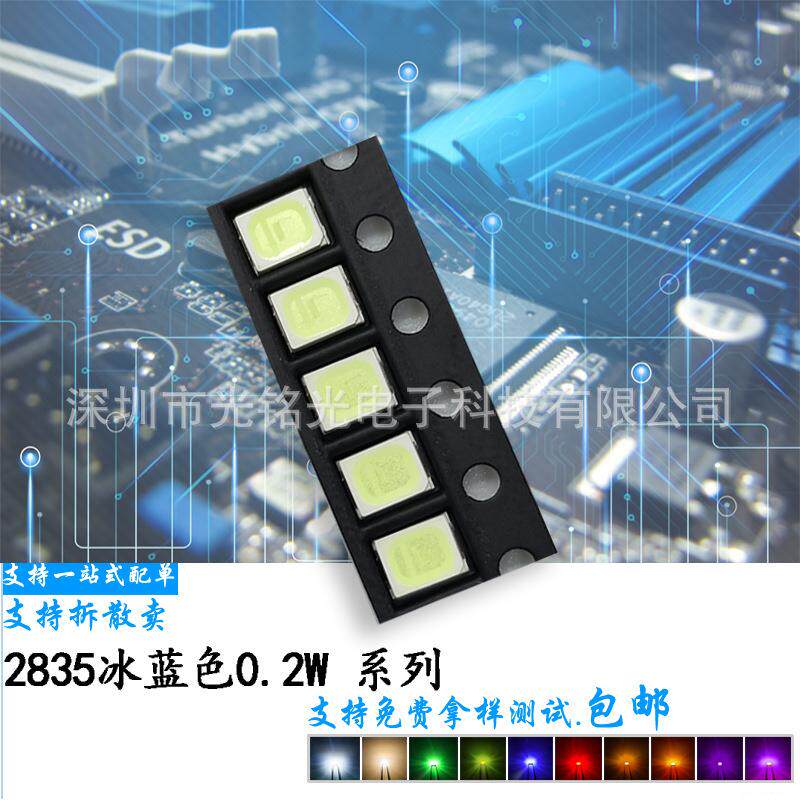 2w三安led2835冰蓝色照明灯珠 led贴片发光二极管 2835led灯珠