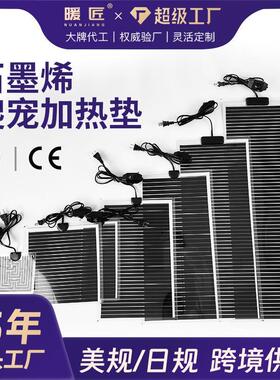 片斗鱼爬亚马逊乌龟发热片饲养垫美规外贸宠加热加热爬虫箱盒