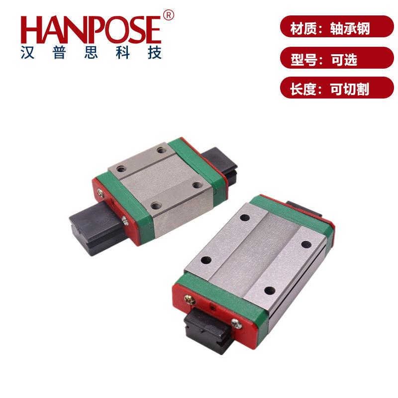 汉普思MGN直线导轨滑块7C 9C 12C 15C 7H 9H 12H 15H