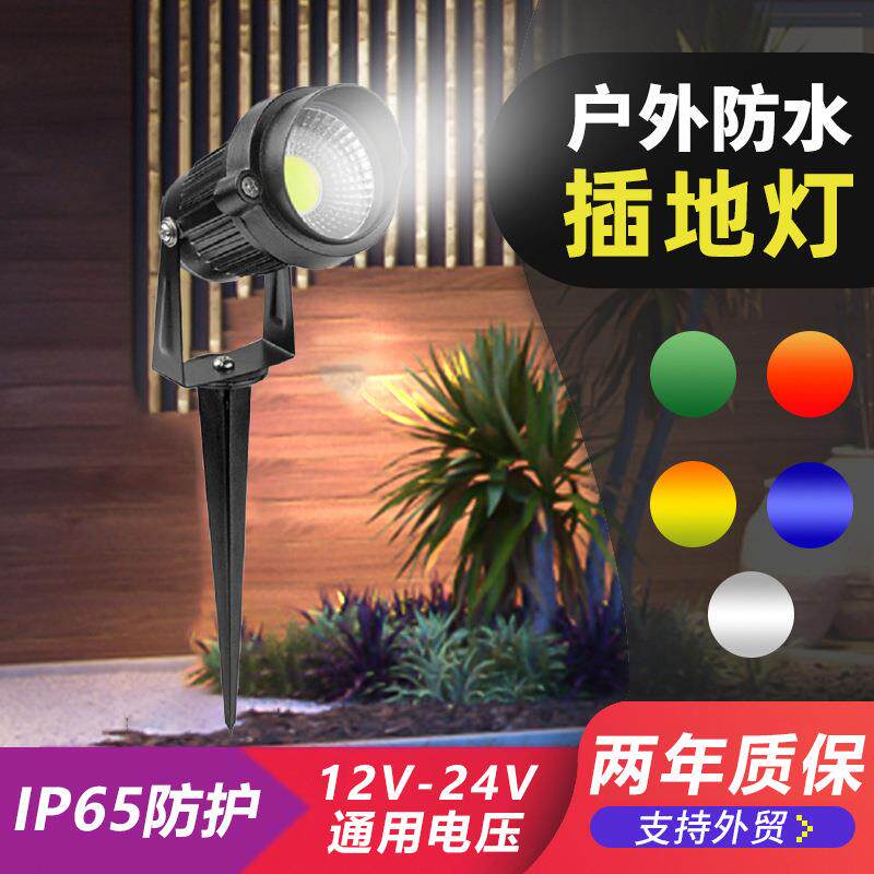 DC/AC12V24V低压照树灯5WCOB斜口户外led防水射树灯插地灯