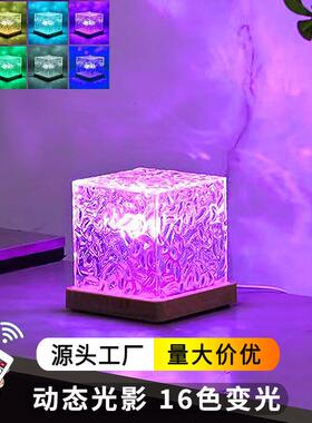 卧室床头动态灯LEDRGB灯氛围实木水纹跨境底座投影水波纹七彩氛围