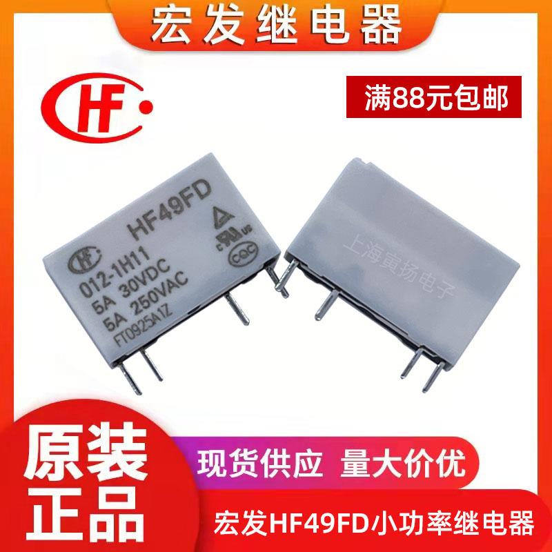 HF49FD/012-1H11 12VDC 5A全新超薄型信号小功率继电器