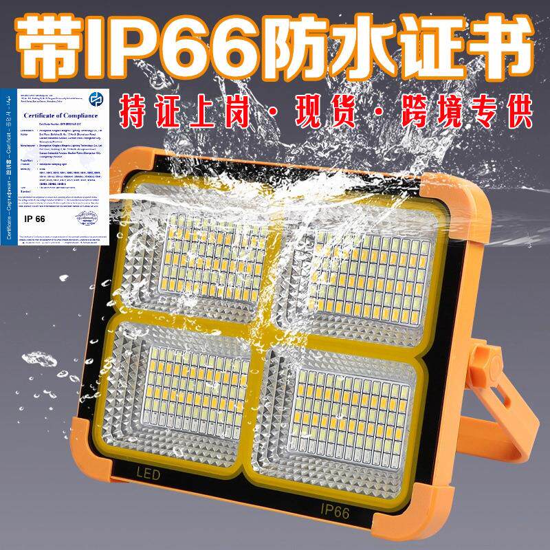 太阳能手提灯充电投光灯庭院户外露营灯便携大功率超亮应急照明灯