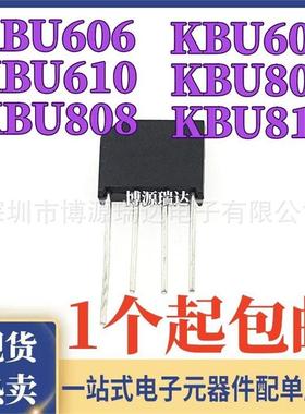 KBU606 KBU608 KBU610 KBU806 KBU808 KBU810 整流桥堆 4脚 扁桥