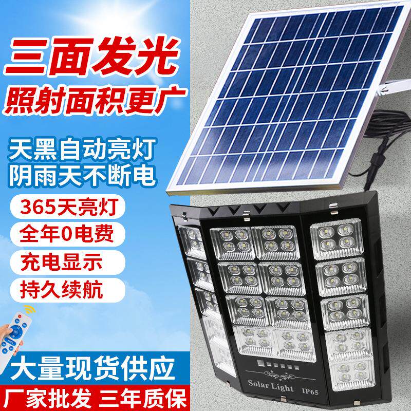 外贸新款太阳能灯爆亮投光灯新农村户外庭院灯防雨太阳能路灯