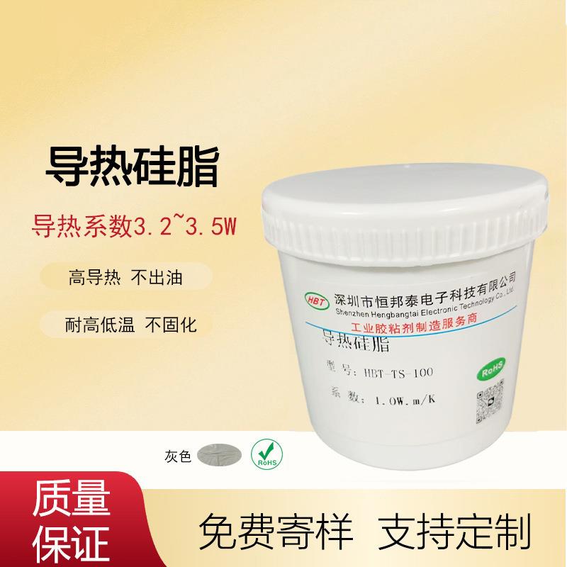 厂家供应导热硅脂3.5高系数耐高低温不固化出油CPU显卡导热膏现货