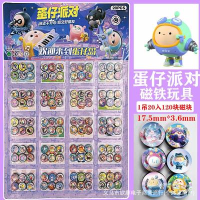 蛋仔派对磁铁玩具 圆形磁铁 巴克球 学校周边摆摊玩具 义乌小玩具
