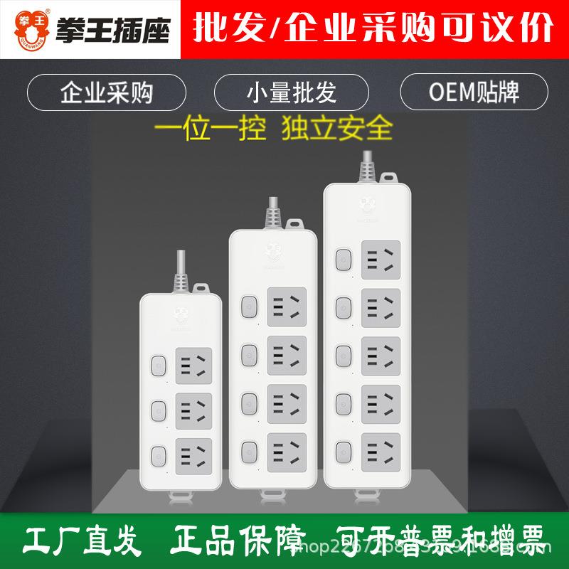 插座独立开关分控多位多功能插板电插排插线板无线带线不带线