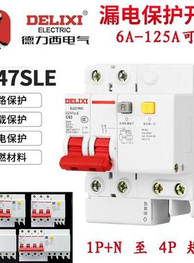 DZ47SLE-63空气开关漏电保护器 2P空开C45漏保 32a小型断路器125A