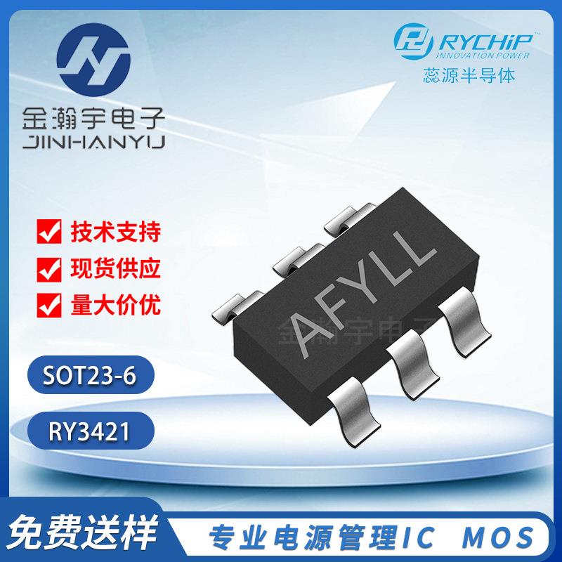 蕊源 RY3421 封装SOT23-6 5.5V 2A 1.2MHZ频率 DC-DC单路降压芯片