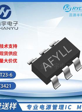 蕊源 RY3421 封装SOT23-6 5.5V 2A 1.2MHZ频率 DC-DC单路降压芯片