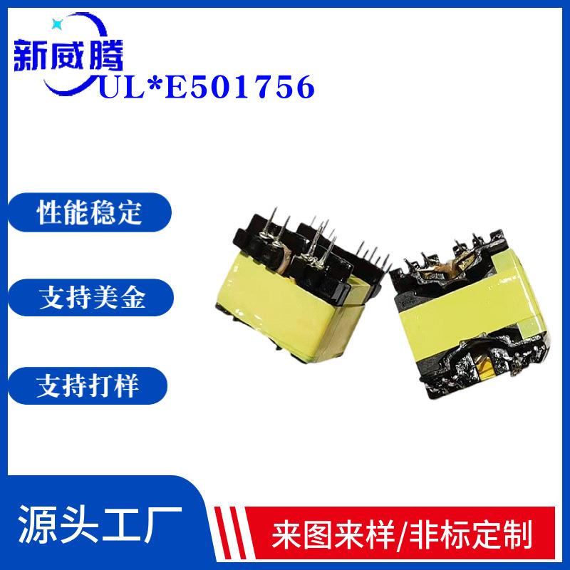 工厂直供PQ2620大功率高频变压器PQ2625小型电源变压器升压变压器