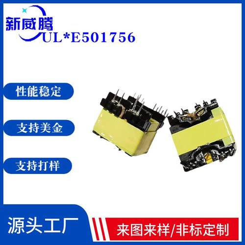 工厂直供PQ2620大功率高频变压器PQ2625小型电源变压器升压变压器