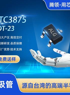 NPN三极管 SOT-23 KTC3875 150mA电流 50V电压 免费送样 原厂直销