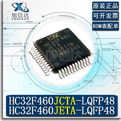 HC32F460JETA-LQFP48 电子芯片 HC32F460JCTA-LQFP48 电子元器件