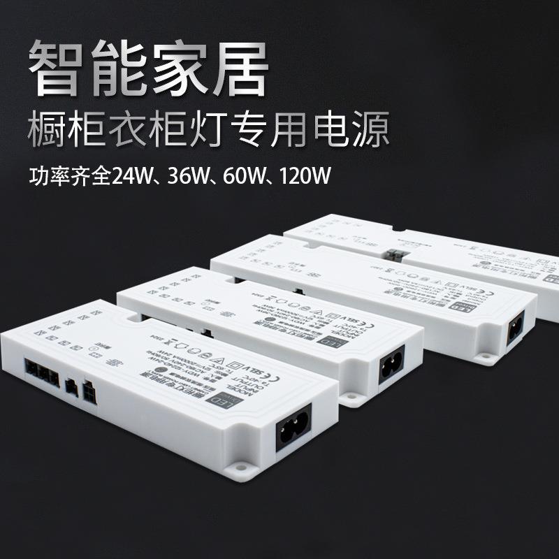 led驱动电源灯带变压器低压12v24v恒流调光3c恒压橱柜灯专用100w