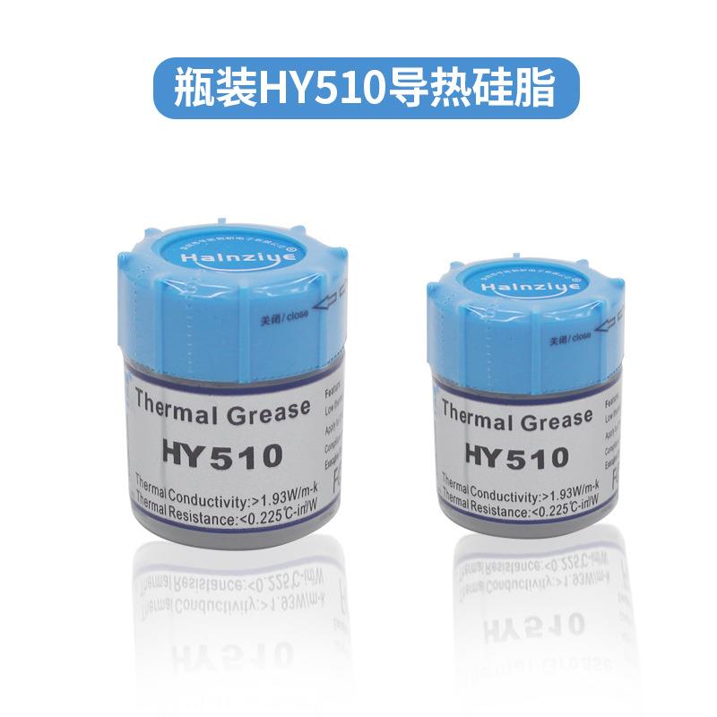 厂家直供 瓶装HY510导热硅脂灰色散热硅胶 电脑主机CPU显卡散热膏