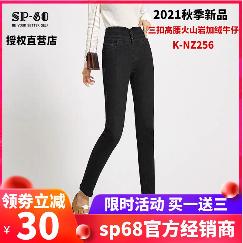 sp68高腰腰封外穿式收腹腰小脚火山岩蓄热升温加绒牛仔裤冬季保暖