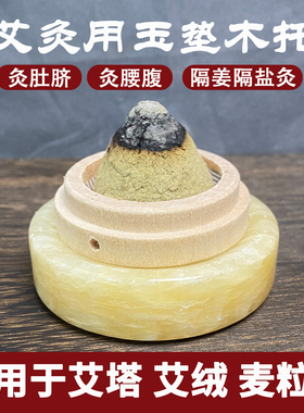 艾塔艾灸隔姜隔盐灸艾坨器家用