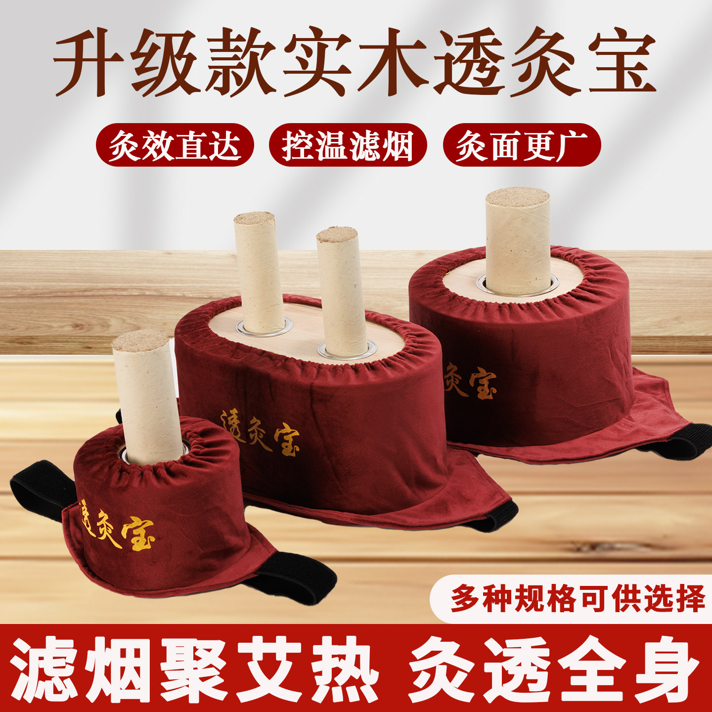 木制控温烟艾灸盒家用随身灸器具腰腹肚子加粗艾条无烟温灸宝通用