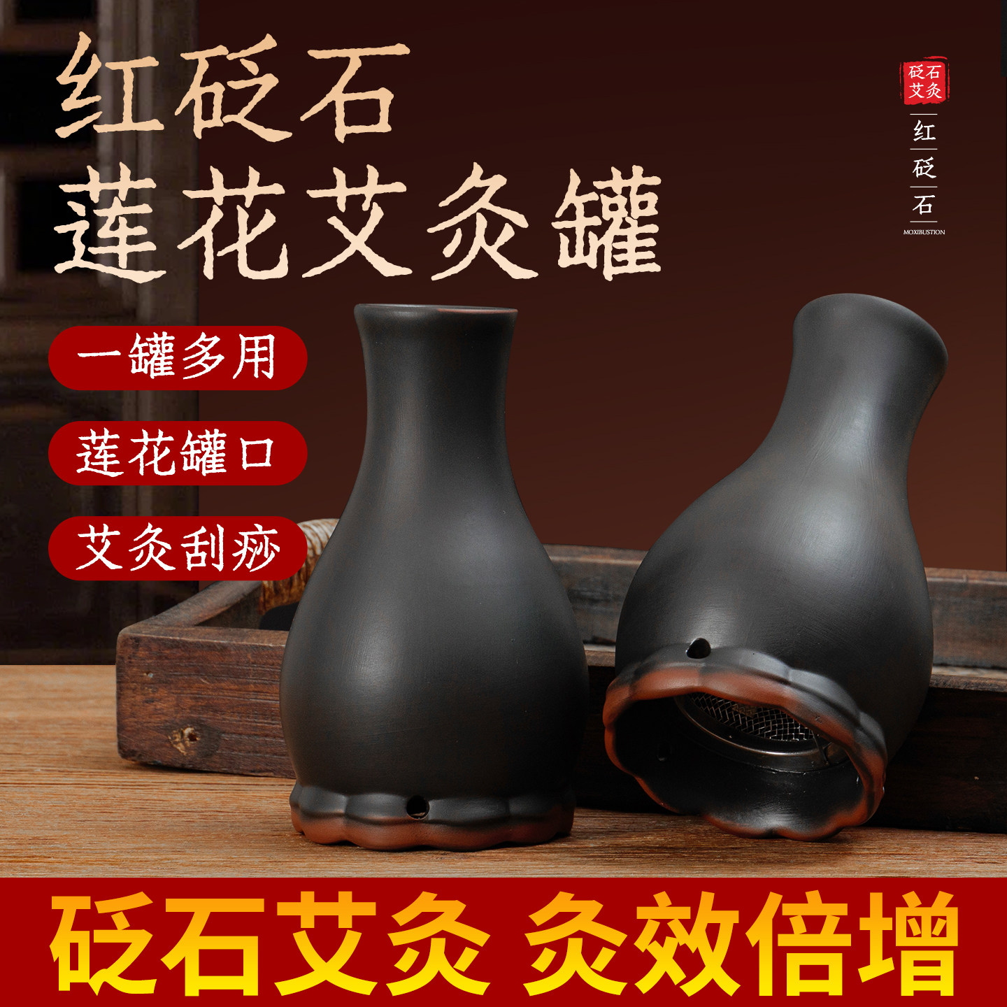 砭石艾灸罐双层加厚家用随身灸
