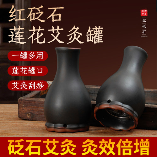砭石艾灸罐双层加厚家用随身灸