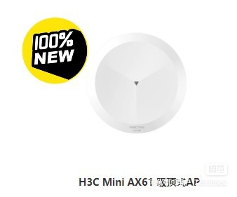 议价处理价华三AX61 BA3000C WiFi6吸顶3000议价