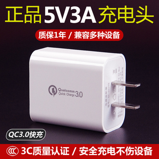 单头 充电头5V3A充电器快充9V2A电源适配器QC3.0闪充USB接口充电插头正品 3C认证18W安卓通用12V1.5A白色套装