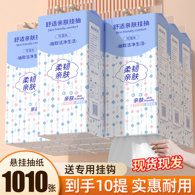 抽纸挂抽式纸巾挂壁底部抽取式卫生纸擦手纸厕所卫生间厕所专用