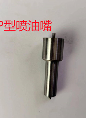 DLLA158P1227原装喷油嘴