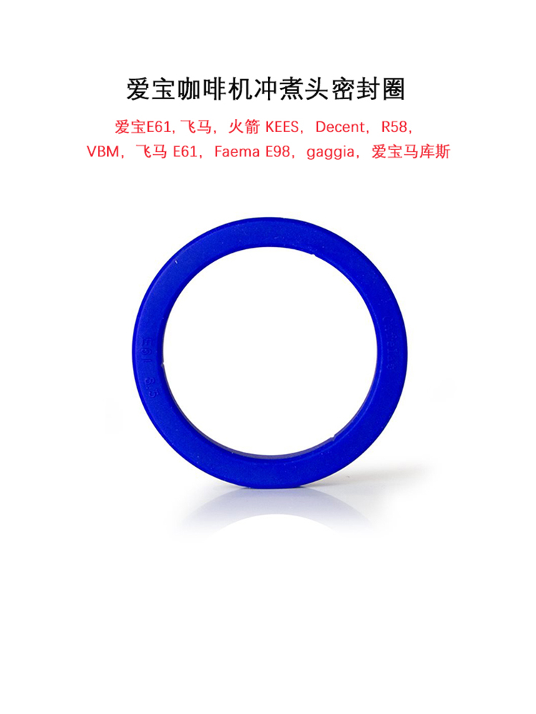 E61咖啡机煮头密封圈Group Head Gasket炉头8.0mm厚Gaggia加吉亚