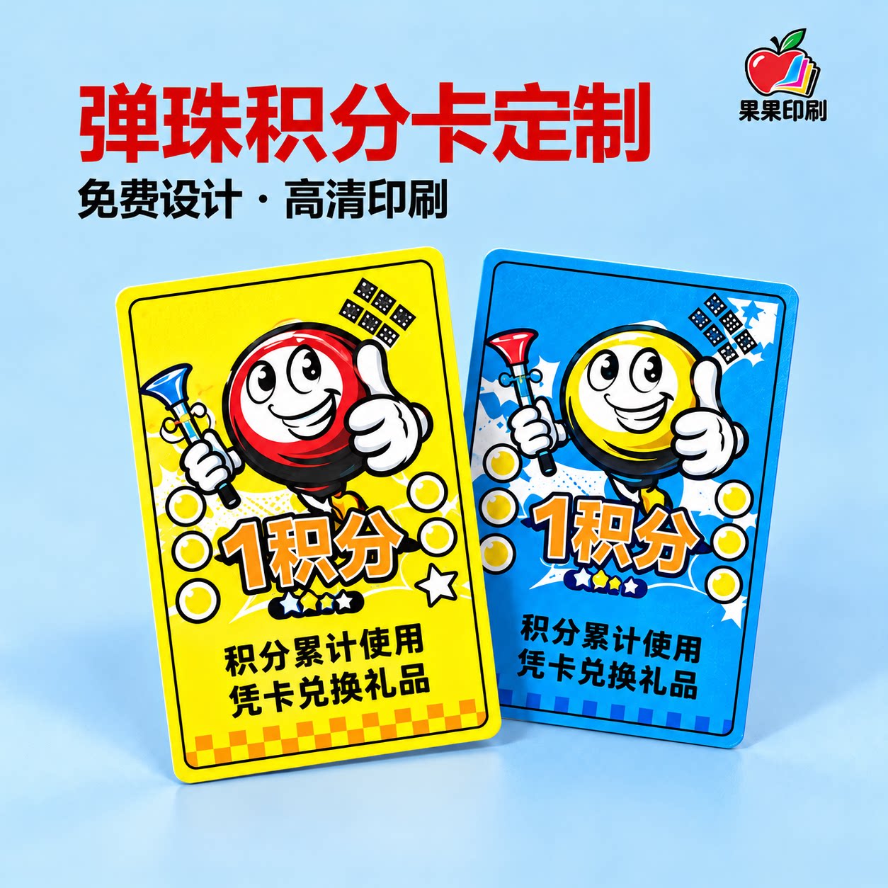 弹珠机卡片定制卡积分卡电玩城游戏定制卡PVC磨砂奖励卡定做定制