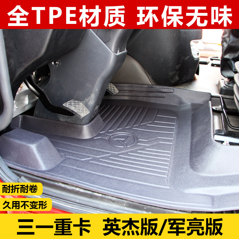 朱宏版包围耐磨TPE脚垫