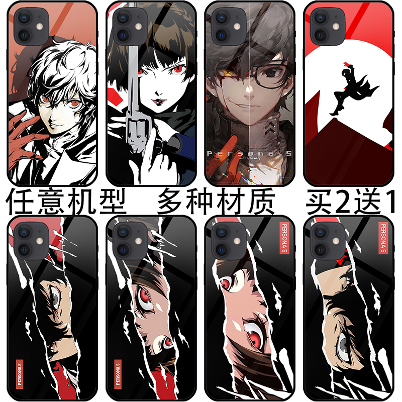 女神异闻录p5手机壳苹果