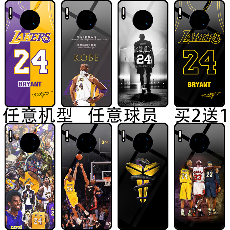 NBA科比kobe适用华为Mate30/40Pro手机壳mate20pro荣耀三星S10 S9