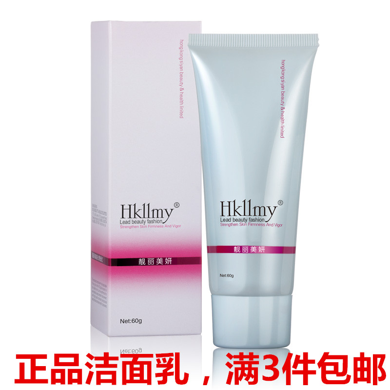 香港靓丽美妍焕肤全效修复洁面乳