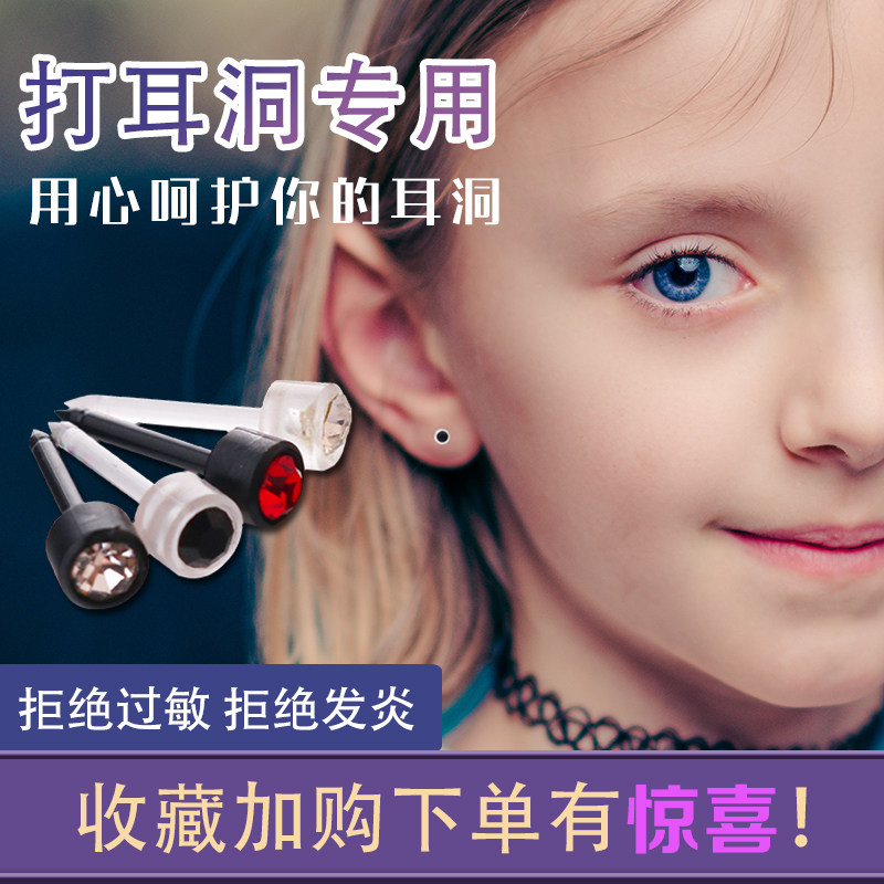 新款塑料打耳洞枪胶耳钉穿耳专用防过敏隐形环保耳针男女学生工具