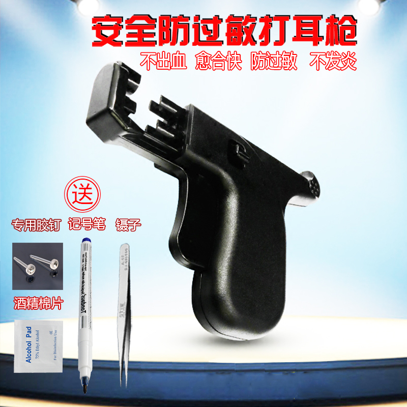 无痛学生打耳洞神器穿孔针