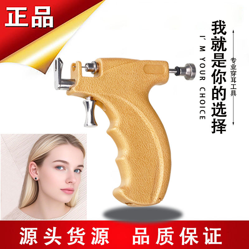 打耳洞神器专业无痛穿耳枪简单长久性穿耳器开店专用打一次性耳钉