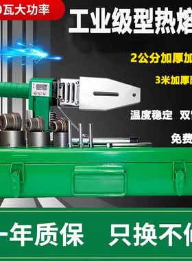 2000Wppr水管热熔器pe热熔机热合枪融烫机大功率滑动对焊接机热容