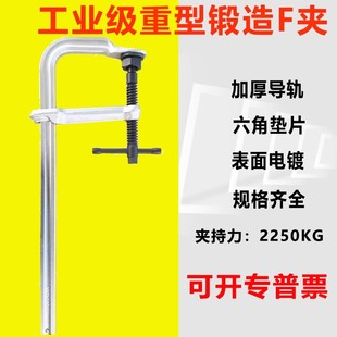 重型F夹f型G型夹木工快速夹具工业级焊接固定加紧器钳钢锻造