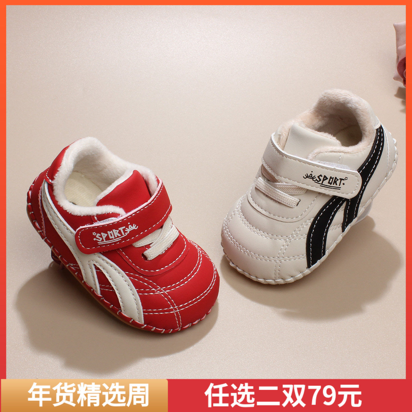 冬季红色婴儿鞋袜0-1-2岁软底步前鞋幼儿宝宝男女童学步棉鞋皮鞋,童鞋/婴儿鞋/亲子鞋,婴儿步前鞋/袜鞋,淘宝优惠券,粉丝福利购,淘宝优惠卷