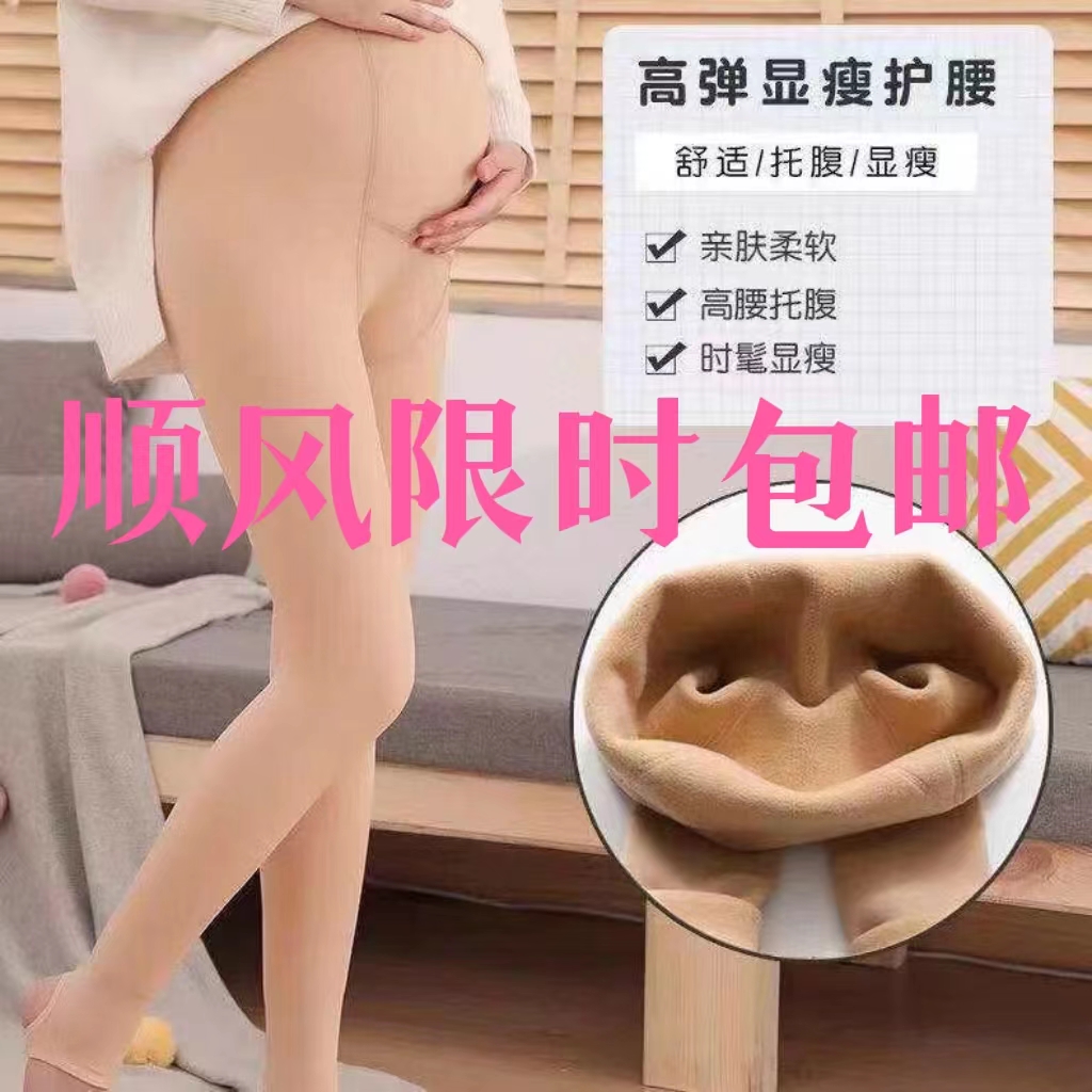 冬天孕妇神器女加厚加绒保暖打底裤袜胖mm加肥加大码光腿肉色秋冬