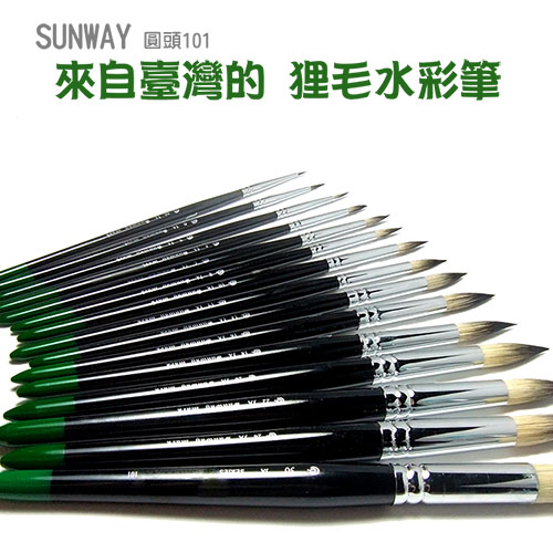 101台湾人气热销Sunway狸毛画笔 看示范学水彩同款简忠威用